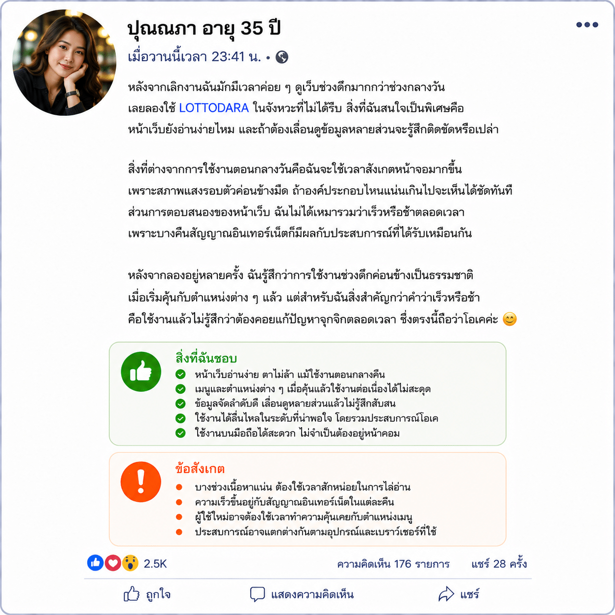 ปุณณภา อายุ 35 ปี