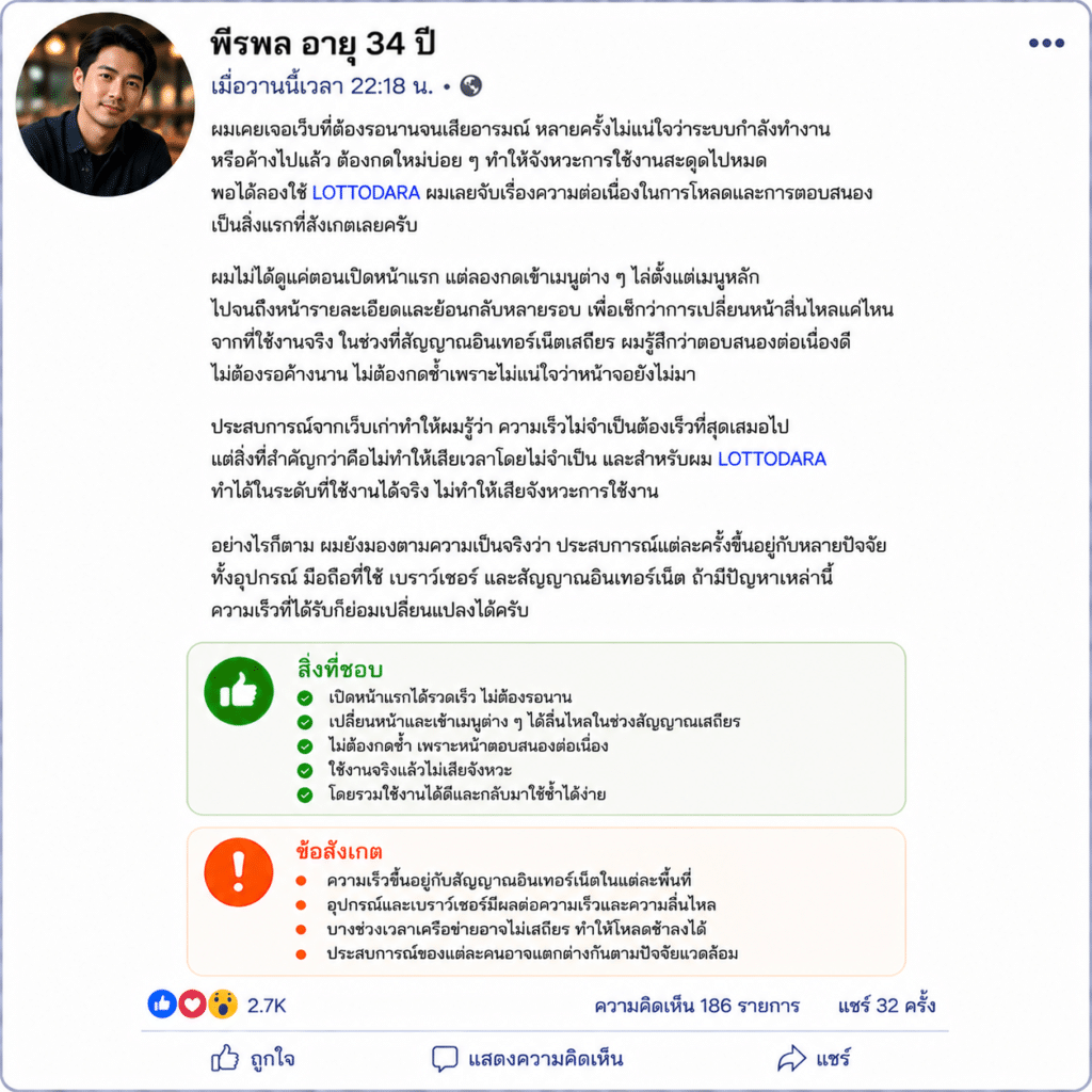 พีรพล อายุ 34 ปี