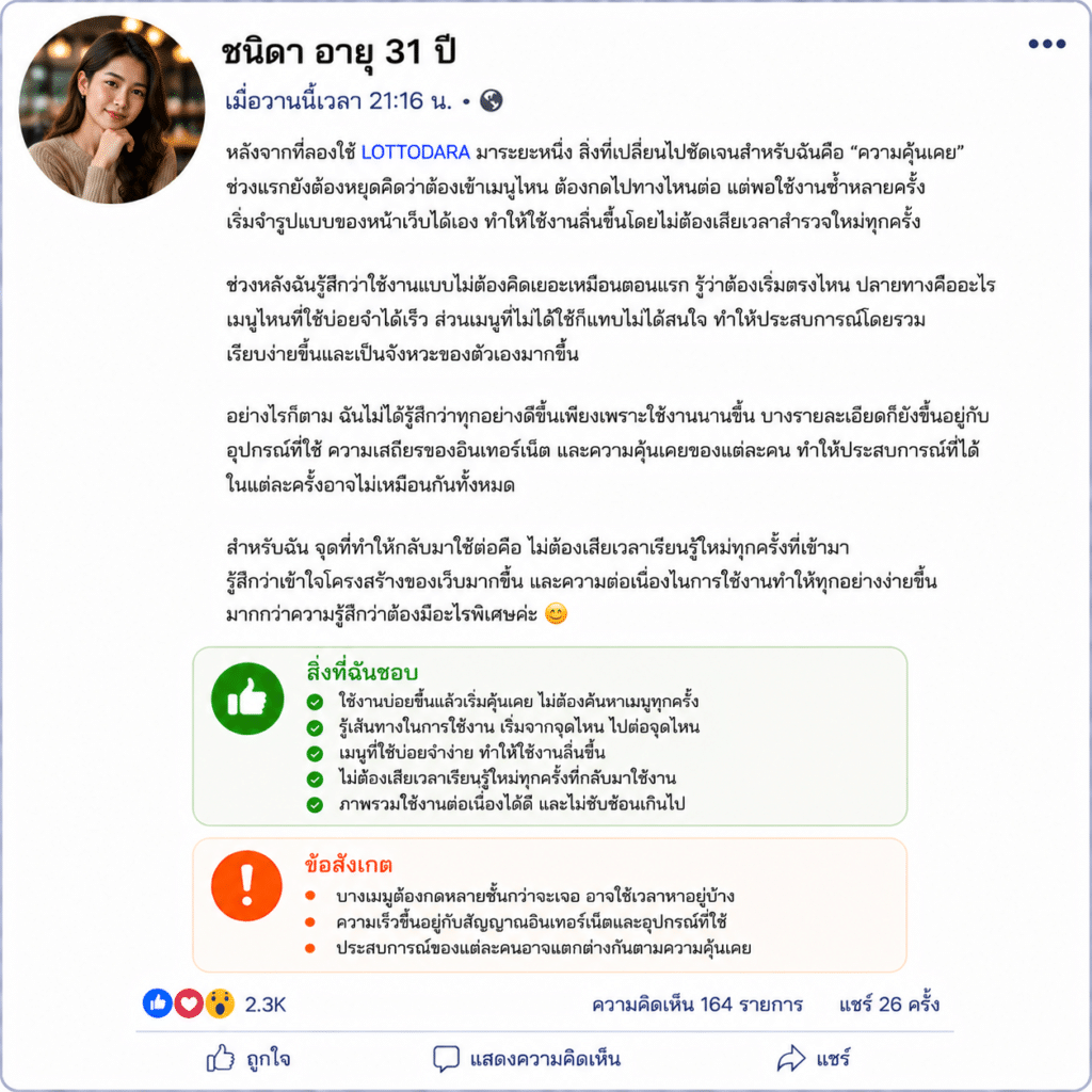 ชนิดา อายุ 31 ปี
